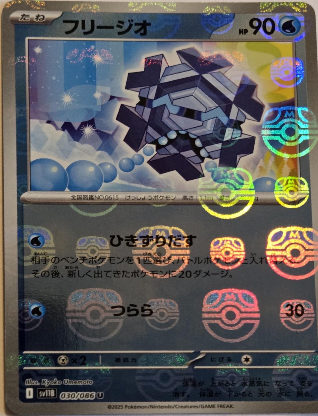 Japanese Black Bolt Cryogonal [Master-Ball] Pokémon card